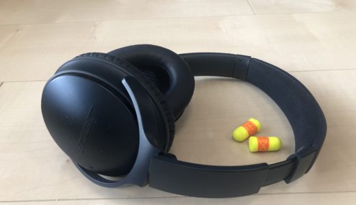 聴覚過敏の最近の最強装備（ノイズキャンセリングヘッドホンと耳栓）について