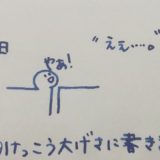 いぼ痔になったときに起こったことを図示したもの。