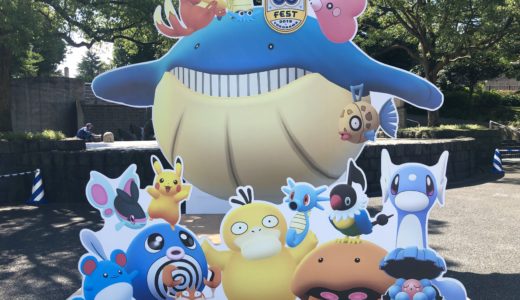 Pokémon GO Fest 2019横浜 前日準備の内容と、当日足りなかったもの！