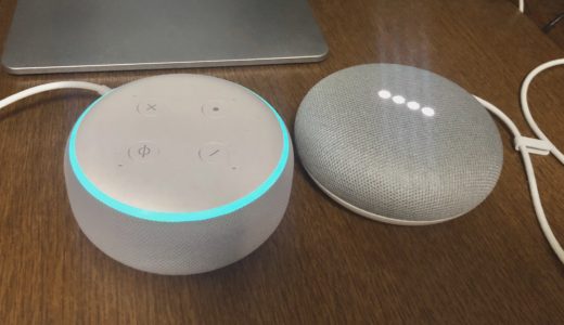 Google HomeよりロースペックのEcho dotをADHDが今更買った話